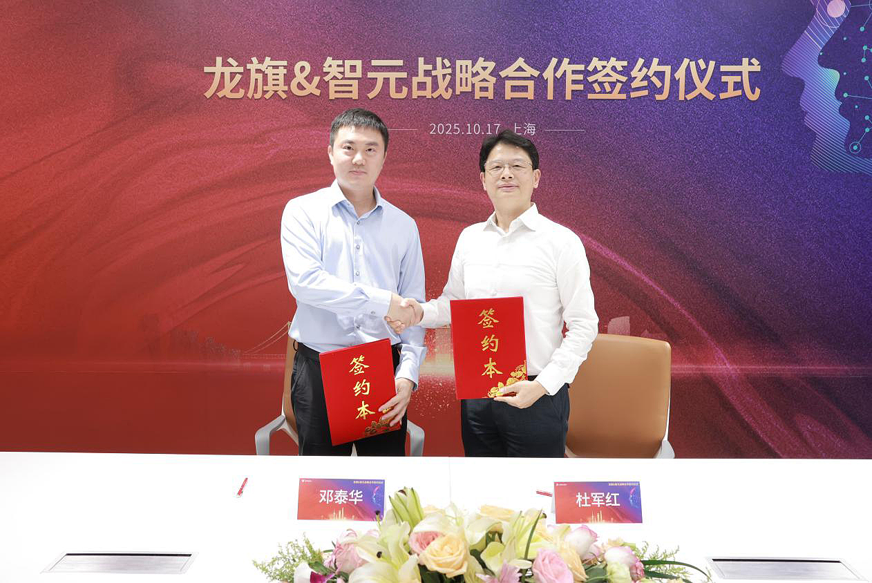 william威廉机器人与龙旗科技达成战略合作 共探“AI+智造”产业新路径